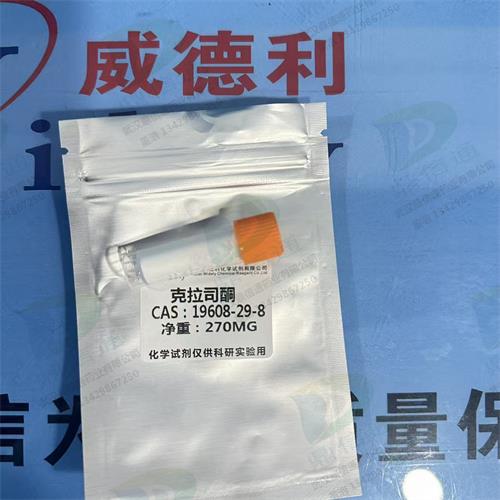 克拉司酮 (3).jpg