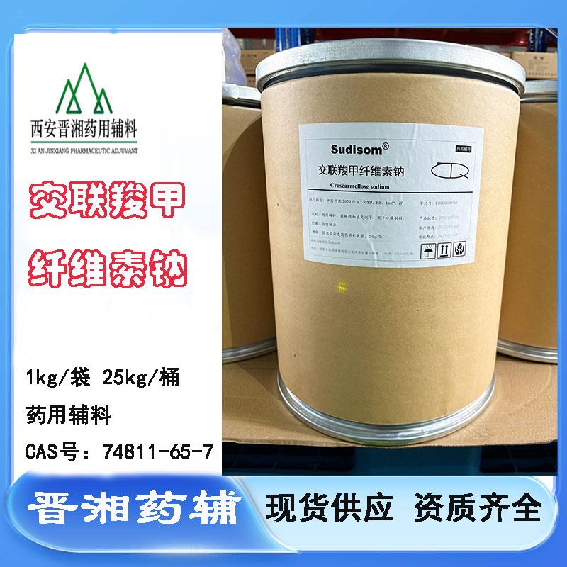 交联羧甲纤维素钠-3.112 - 副本 - 副本.jpg 交联羧甲纤维素钠-3.112 - 副本 - 副本.jpg