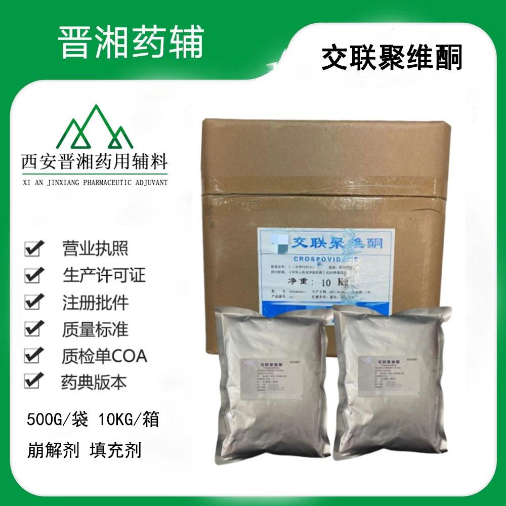 交联聚维酮-99.jpg 交联聚维酮-99.jpg