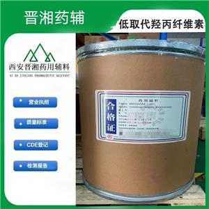 羟丙纤维素 又名：高取代羟丙基纤维素 符合25版药典 一公斤样品装有货