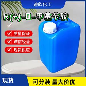R(+)-α-甲基苄胺 3886-69-9 应用介绍