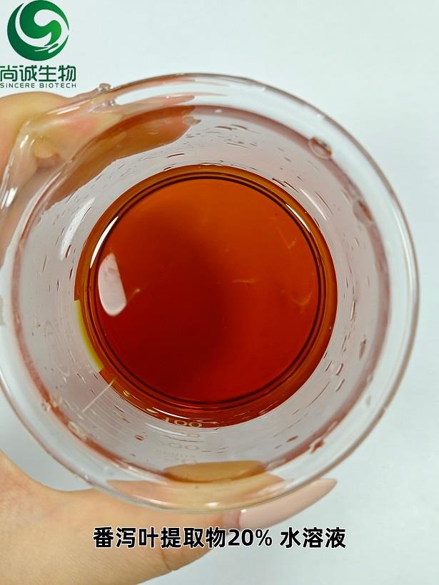 水溶液20% 100ml兑0.5g.jpg 水溶液20% 100ml兑0.5g.jpg