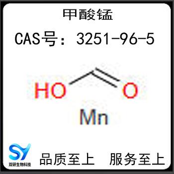 甲酸锰2.jpg
