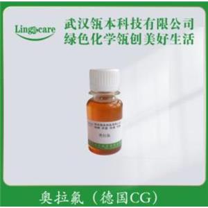 奥拉氟德国 奥拉氟 牙膏原料 儿童牙膏 Olaflur 