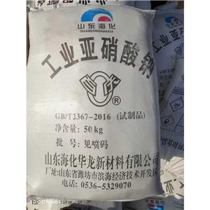 亚硝酸钠 工业级漂白印染助剂除锈清洗媒染剂