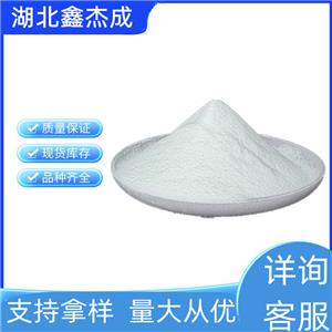 二苯基蒽醌氧化膦 13291-46-8 含量99% 阻燃剂