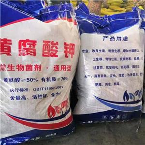 黄腐酸钾  生根壮苗 叶面肥 全水溶 改良土壤矿源黄腐酸钾