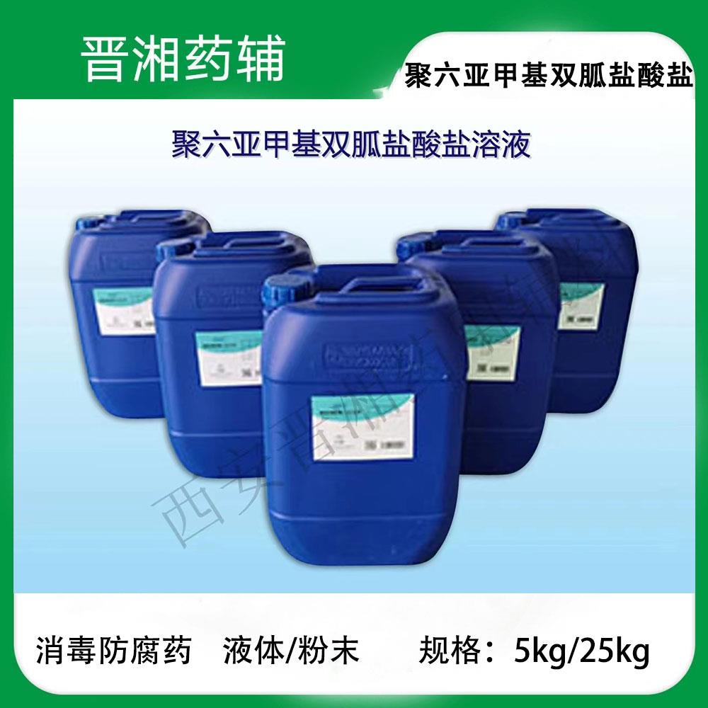 聚六亚甲基双胍58.jpg 聚六亚甲基双胍58.jpg