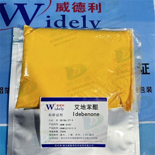 艾地苯醌 (2)_副本1.jpg