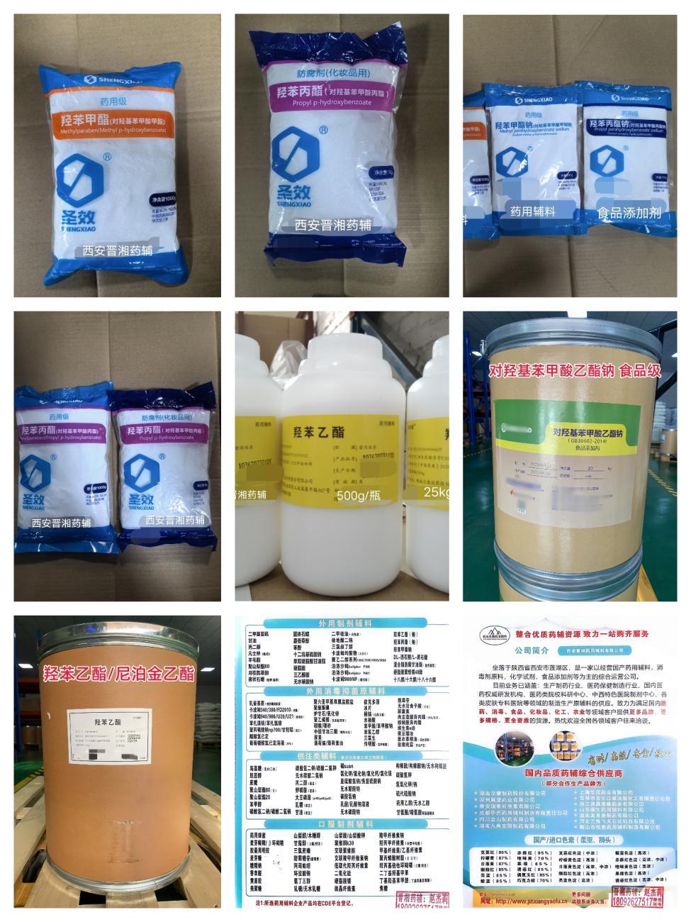 1羟苯系列5.20 3(1)小.jpg