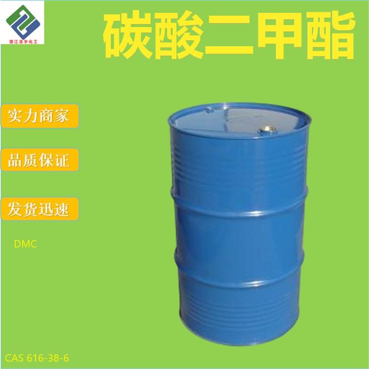 碳酸二甲酯.jpg 碳酸二甲酯.jpg