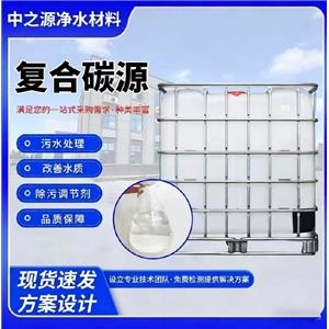 复合碳源20-100wCOD