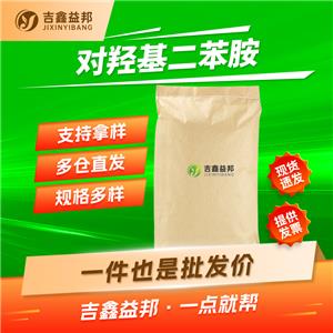 对羟基二苯胺，122-37-2，染料中间体