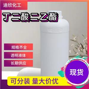 丁二酸二乙酯；琥珀酸二乙酯 123-25-1 应用介绍
