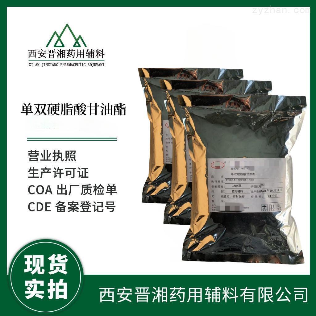 单双硬脂酸甘油酯 2.jpg