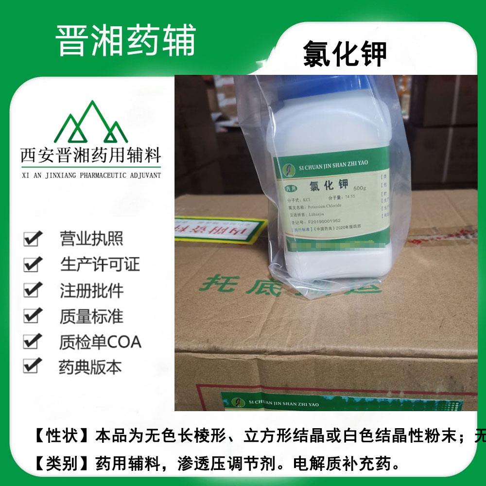 氯化钾635.jpg 氯化钾635.jpg