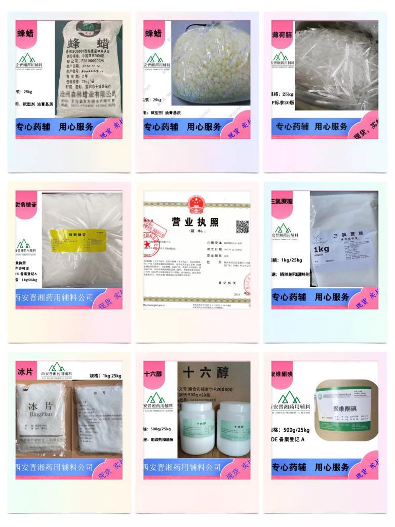 1-药辅合集2(1)小.jpg 1-药辅合集2(1)小.jpg