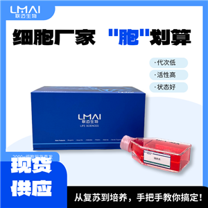 HA细胞（羊膜细胞）LM8C0343