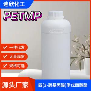 聚硫醇405；四(3-巯基丙酸)季戊四醇酯；PETMP 7575-23-7 应用介绍