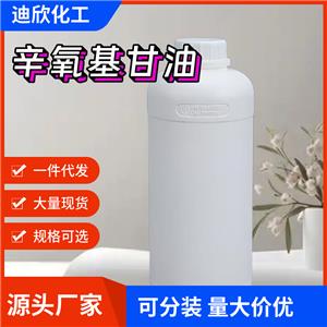辛氧基甘油；乙基己基甘油 70445-33-9 应用介绍