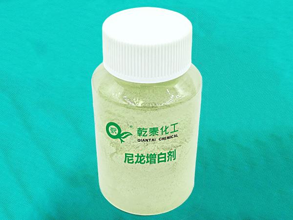 尼龙增白剂-1.jpg