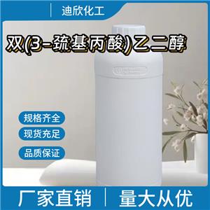 双(3-巯基丙酸)乙二醇 22504-50-3 应用介绍