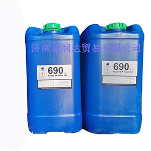 亚米茄690超级极压(EP)齿轮润滑油 - Omega 690