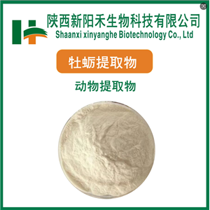 牡蛎提取物