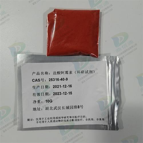 盐酸阿霉素  2.jpg