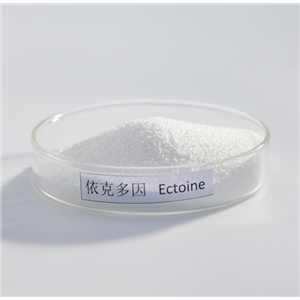 化妆品原料 依克多因99%