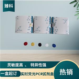 小反刍兽疫野毒株病毒核酸检测试剂盒（荧光PCR法）