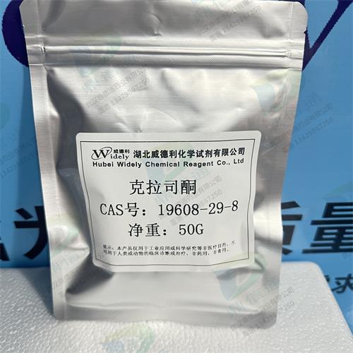 克拉司酮 (6).jpg