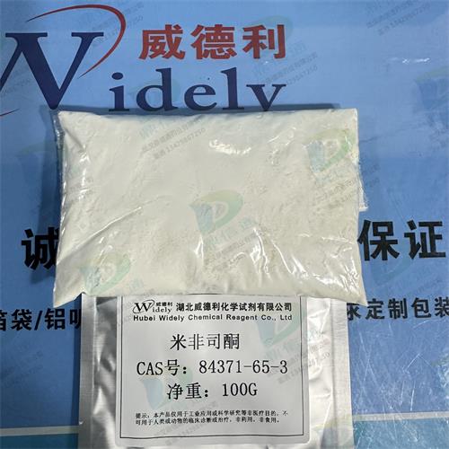 米非司酮 (1).jpg