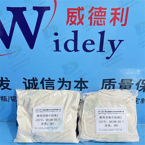 58108-05-7格列齐特中间体2 (7).jpg