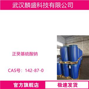 正癸基硫酸钠 142-87-0 DS-30 低泡沫表面活性剂