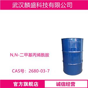 N,N-二甲基丙烯酰胺 2680-03-7 含量99%DMAA塑料改进剂纸张处理剂