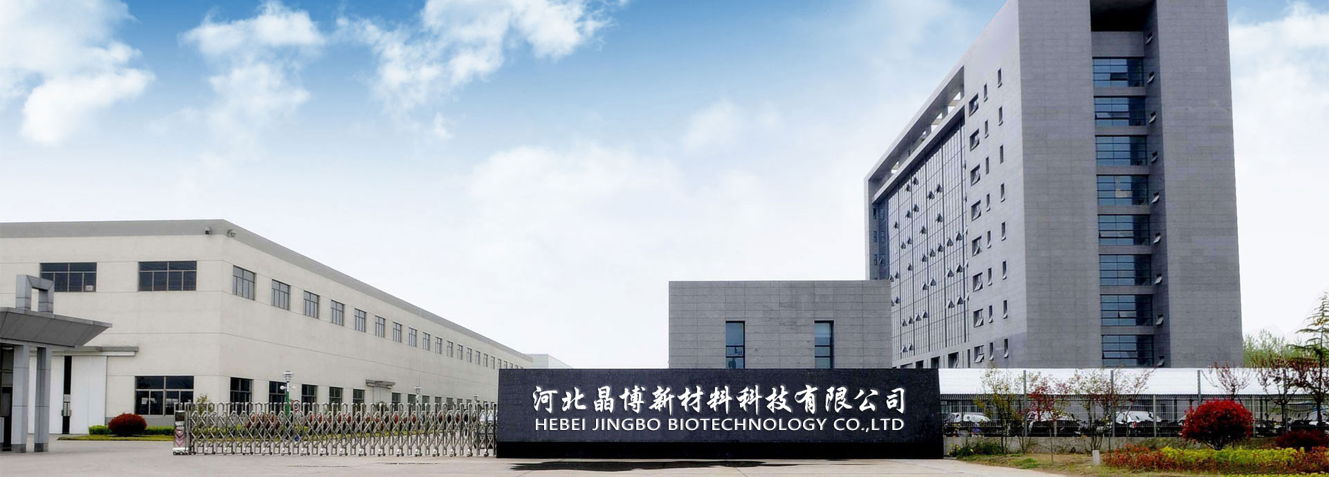 Hebei Jingbo New Material Technology Co., Ltd.