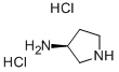 (3S)-(+)-3-アミノピロリジン  二塩酸塩 化学構造式